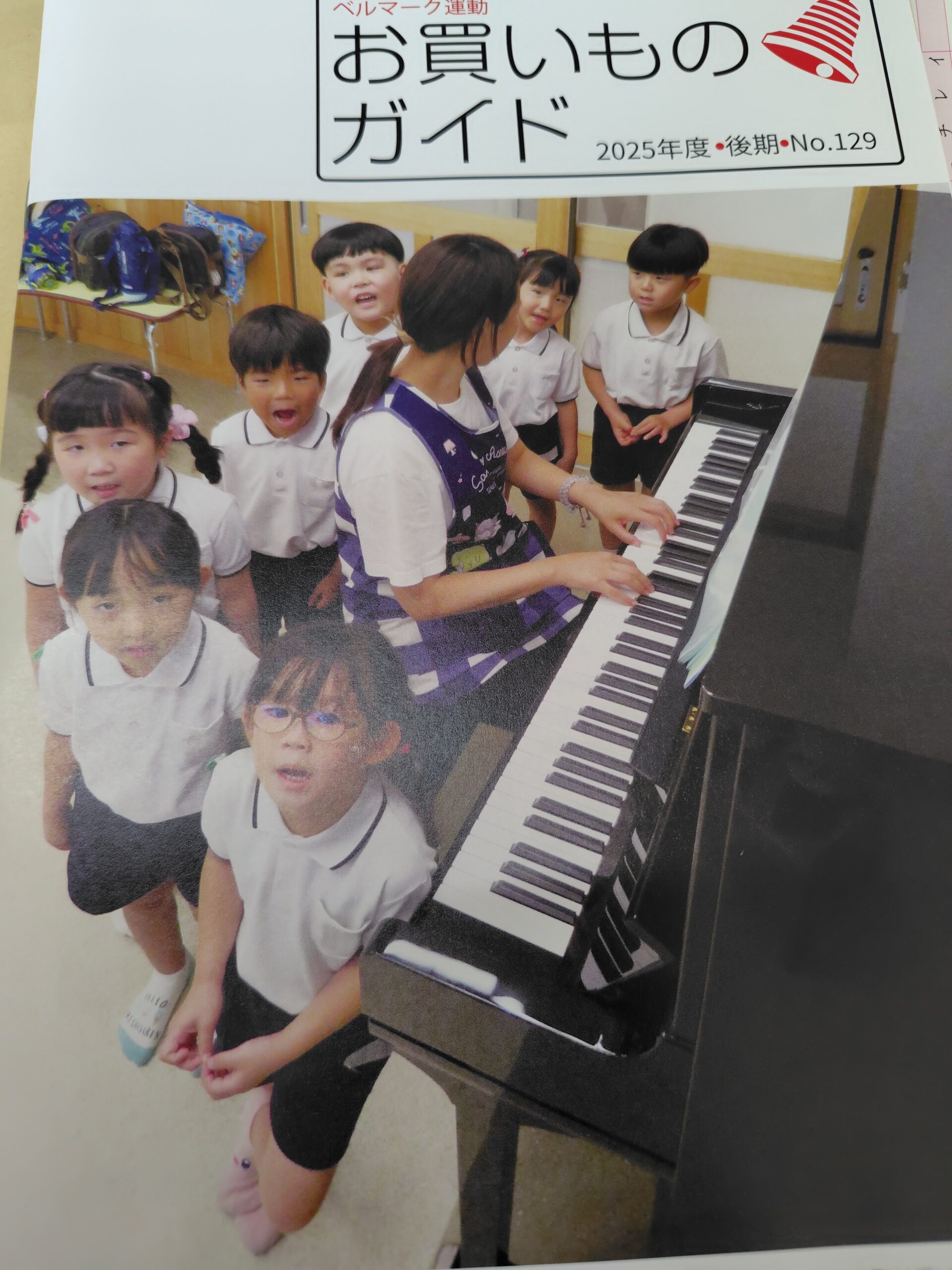 🔔お買い物ガイド🔔